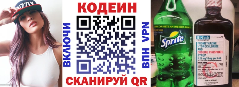 Кодеиновый сироп Lean Purple Drank  Соликамск 